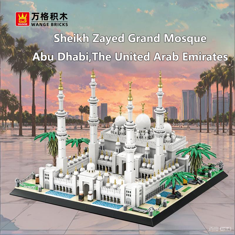 Sheikh Zayed Grand Mosque Bric - đánh giá và giá Kids Toys Uae