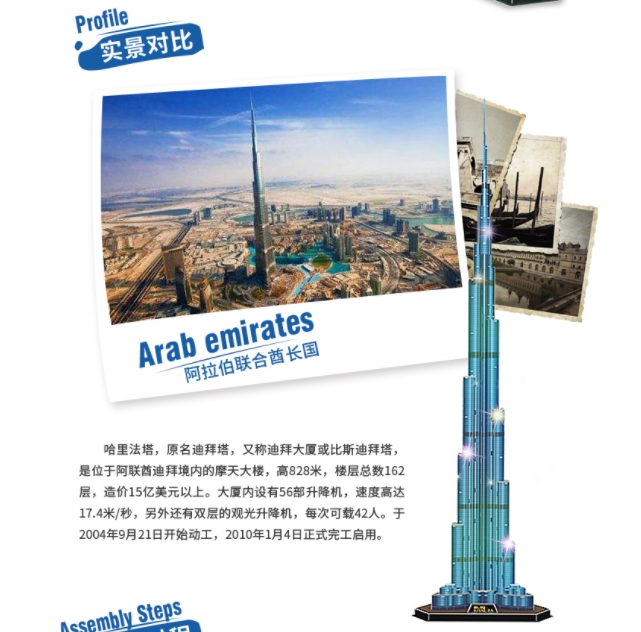T0416 3D Bộ Ghép Hình 1.5M Dub - đánh giá và giá Kids Toys Dubai